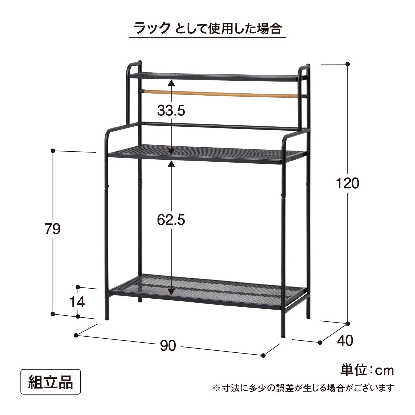 テラス室外機ラック_寸法（ラックとして使用した場合）