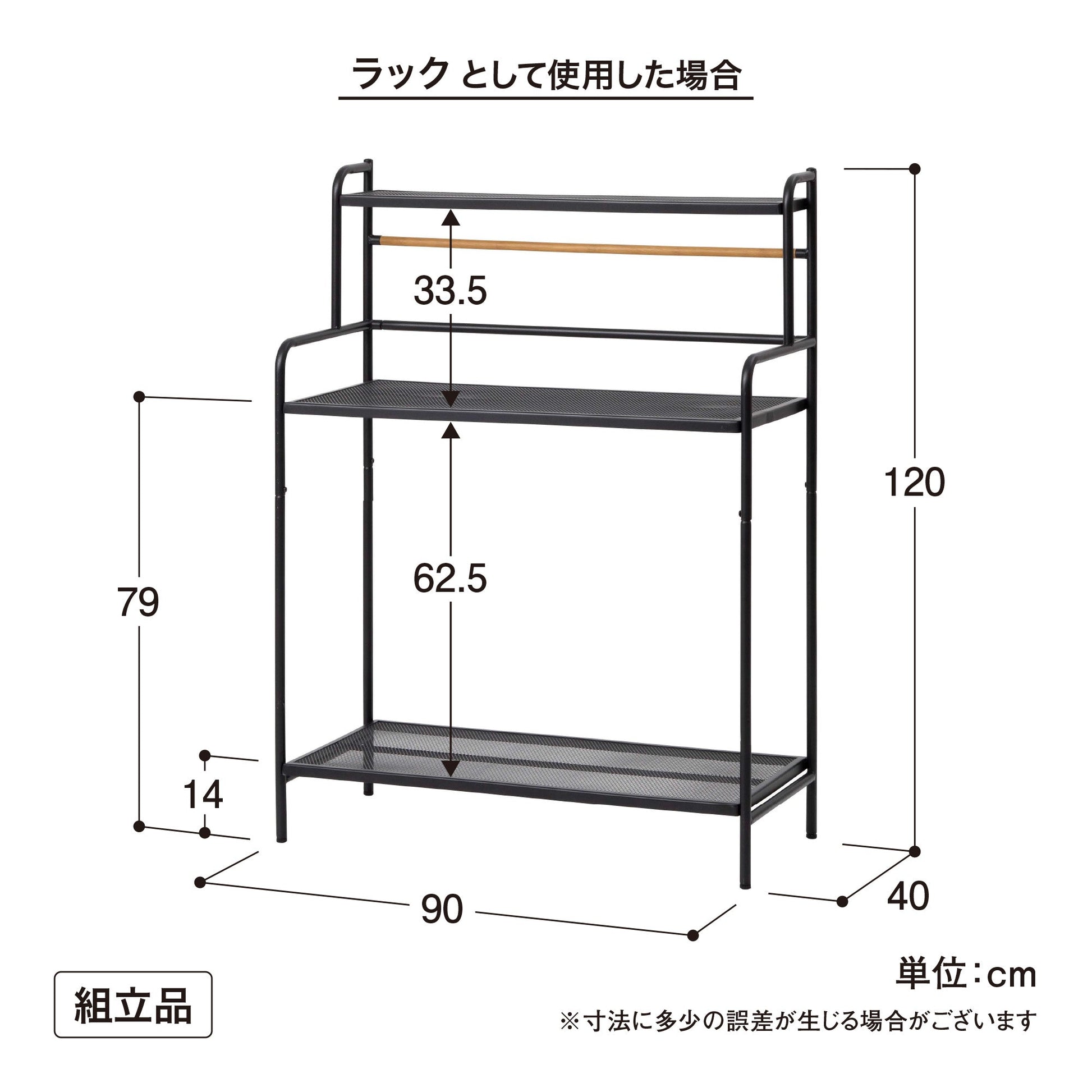 テラス室外機ラック_寸法（ラックとして使用した場合）