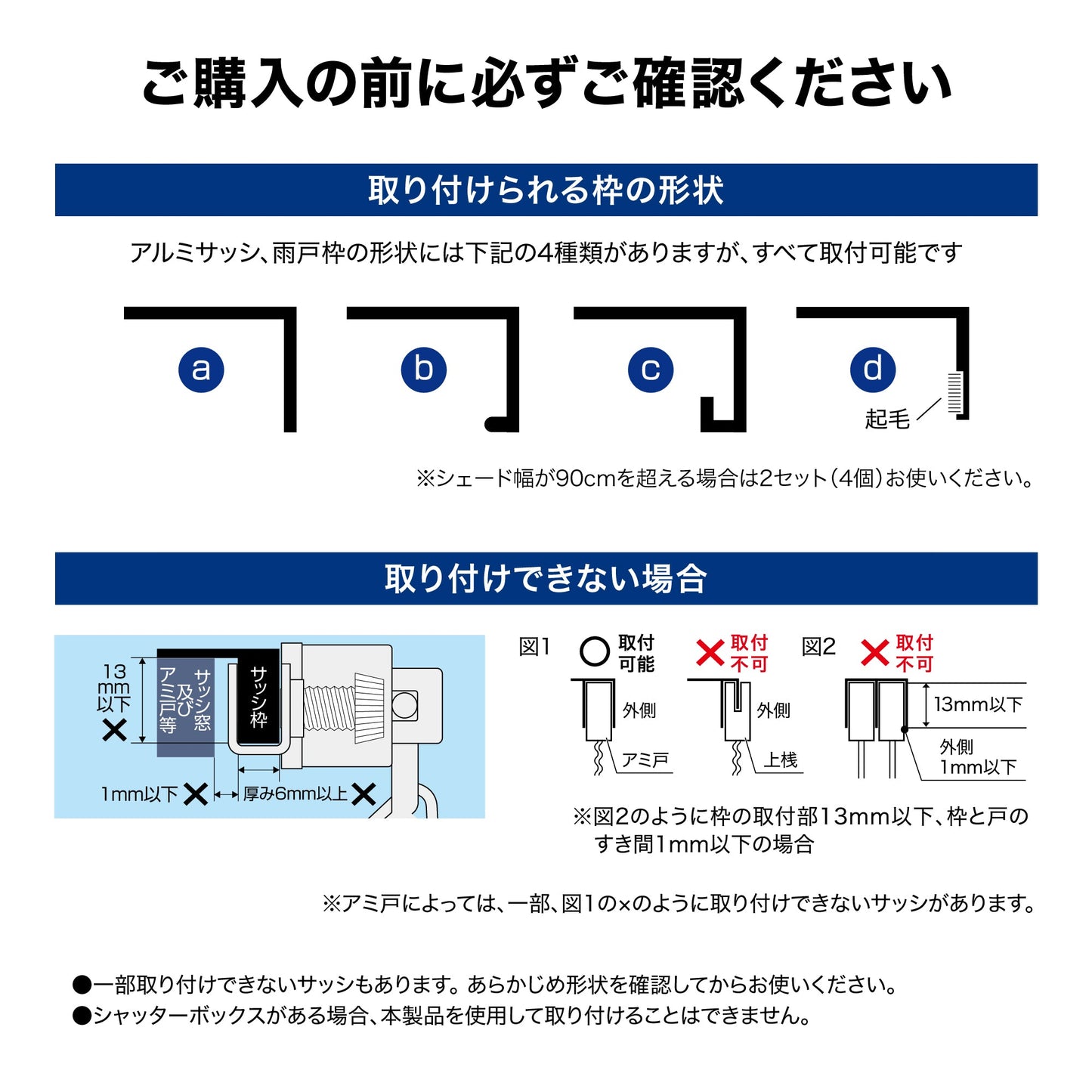 【シェードパーツ】シェード取付フック 自在型2個組_取り付けられる所