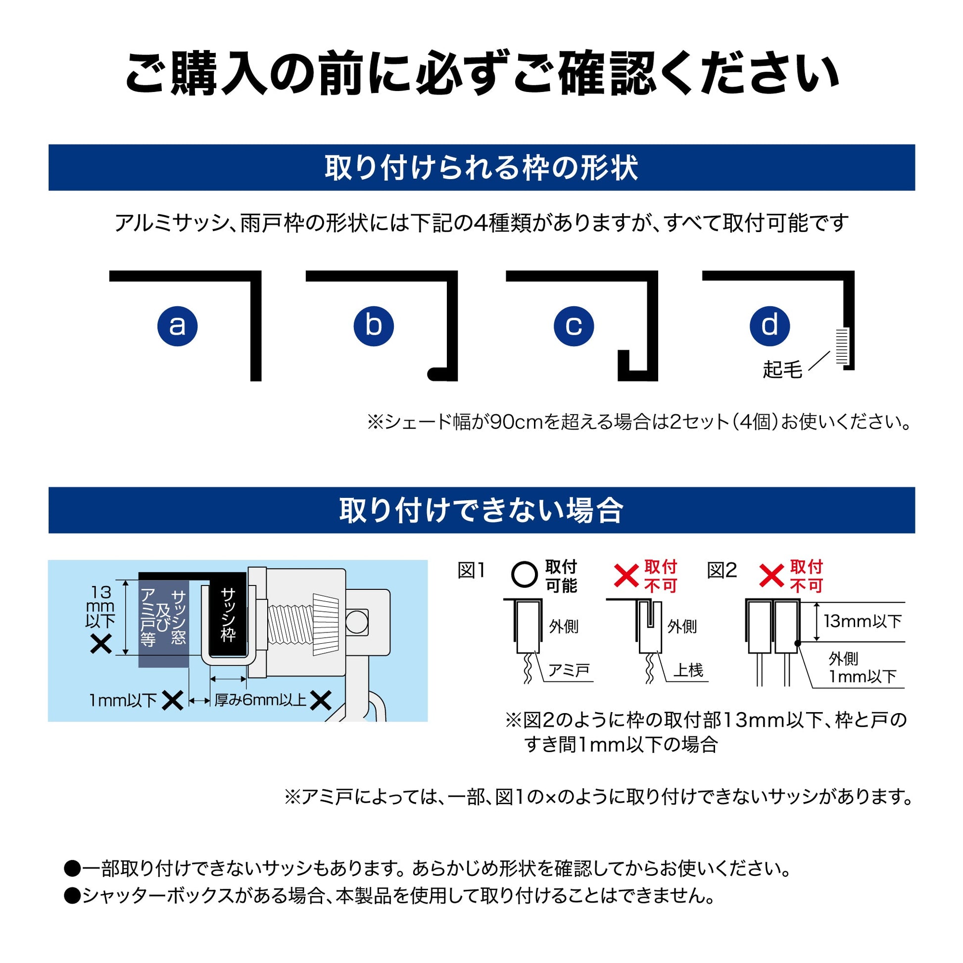 【シェードパーツ】シェード取付フック 自在型2個組_取り付けられる所