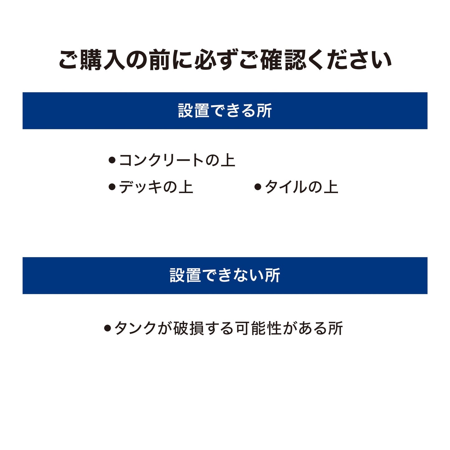 【シェードパーツ】シェード固定  注水ウエイト2個組_設置できる所