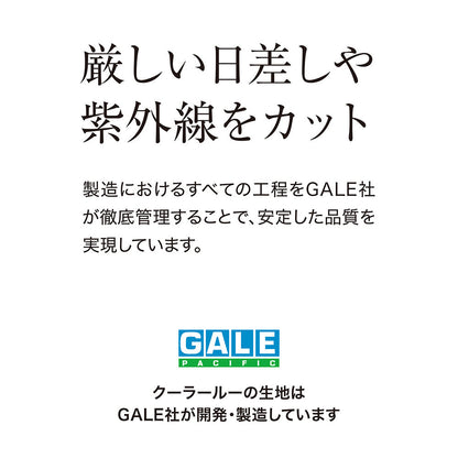 クールシェード エアー 0.9×2m_厳しい日差しや紫外線をカット