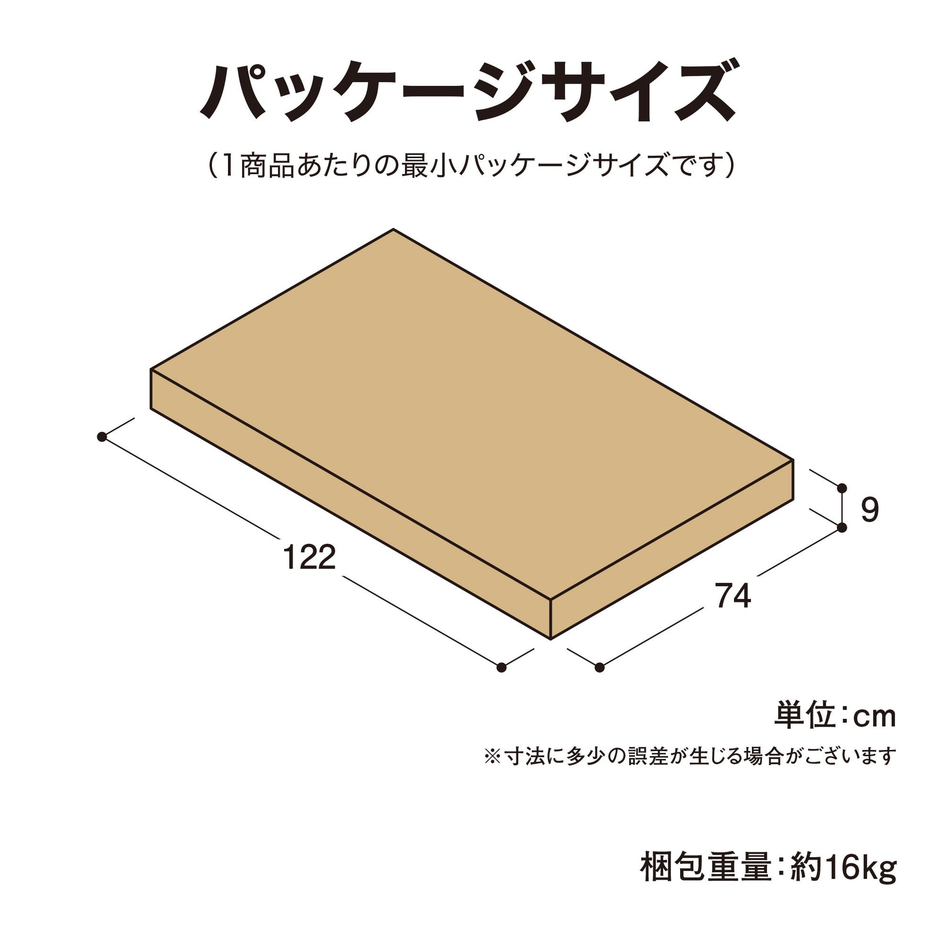 マリーウッド ダイニングテーブル_パッケージサイズ