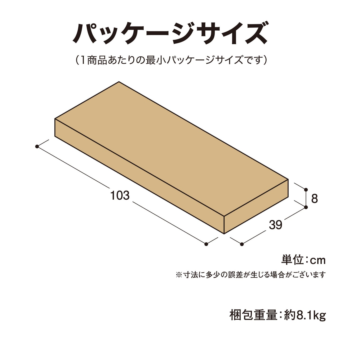 マリーウッド ベンチ_パッケージサイズ