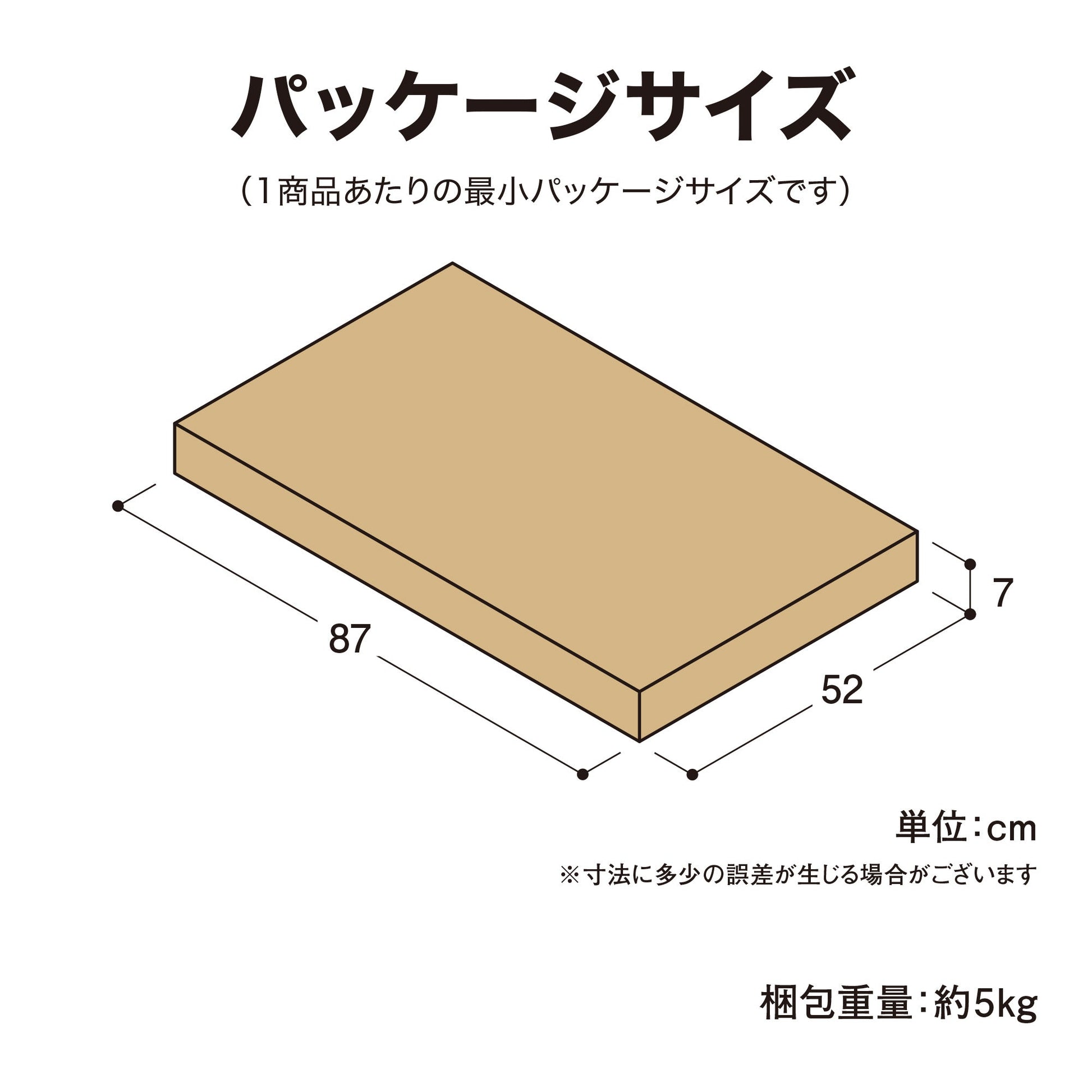 マリーウッド チェアー_パッケージサイズ