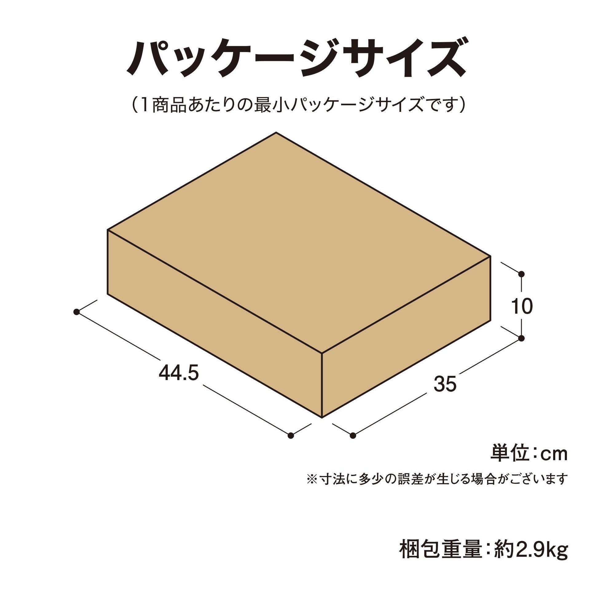 マリーウッド スツール_パッケージサイズ