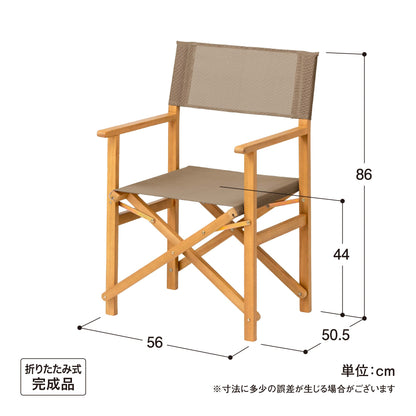 キャリー ディレクターチェアー_寸法