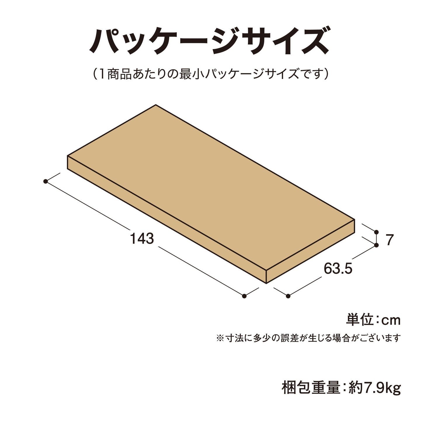 キャリー デッキチェアー_パッケージサイズ