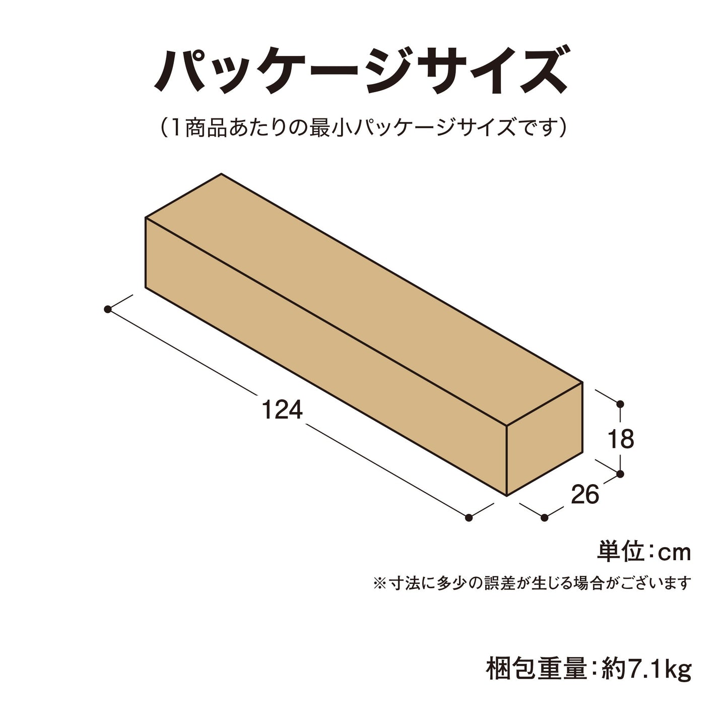 エスター チェアー_パッケージサイズ