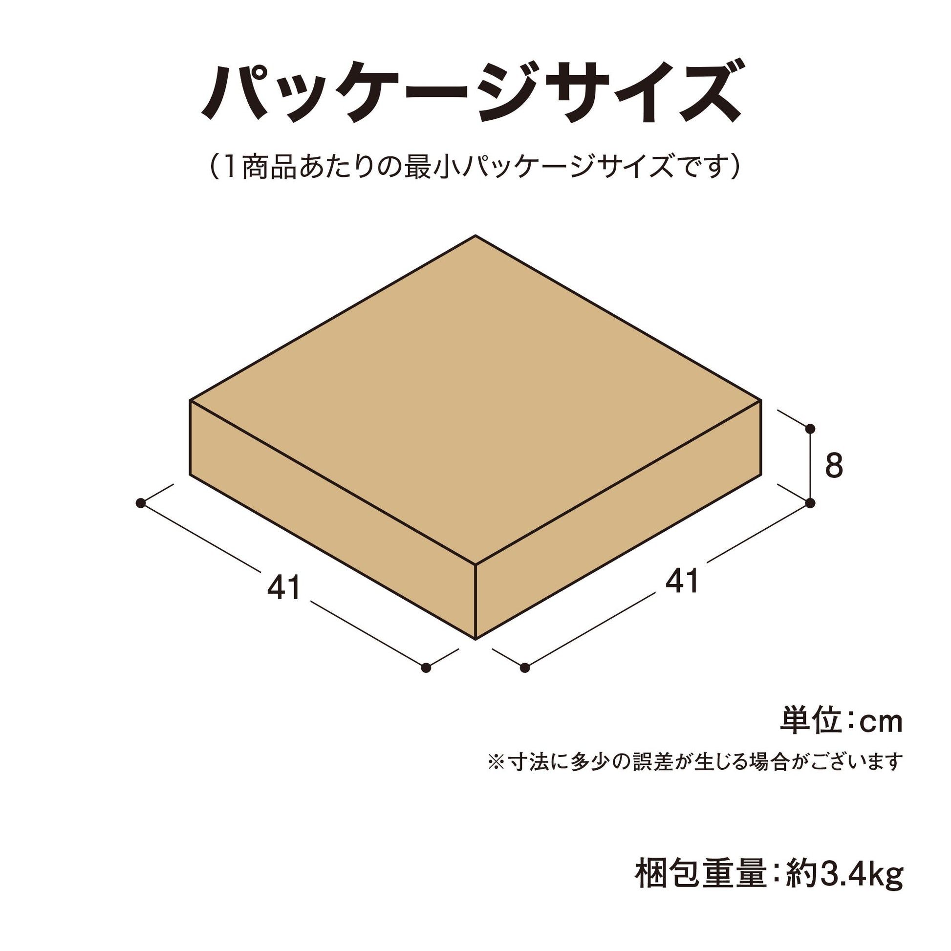 ルーナ サイドテーブル_パッケージサイズ