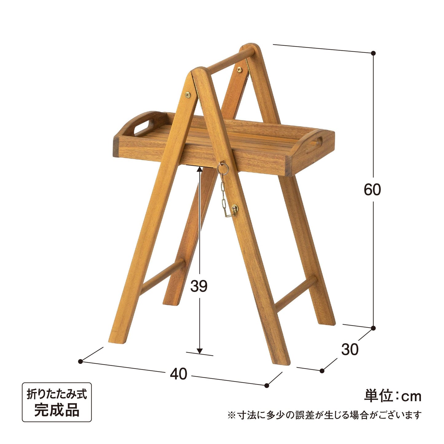 キャリー トレイスタンド_寸法