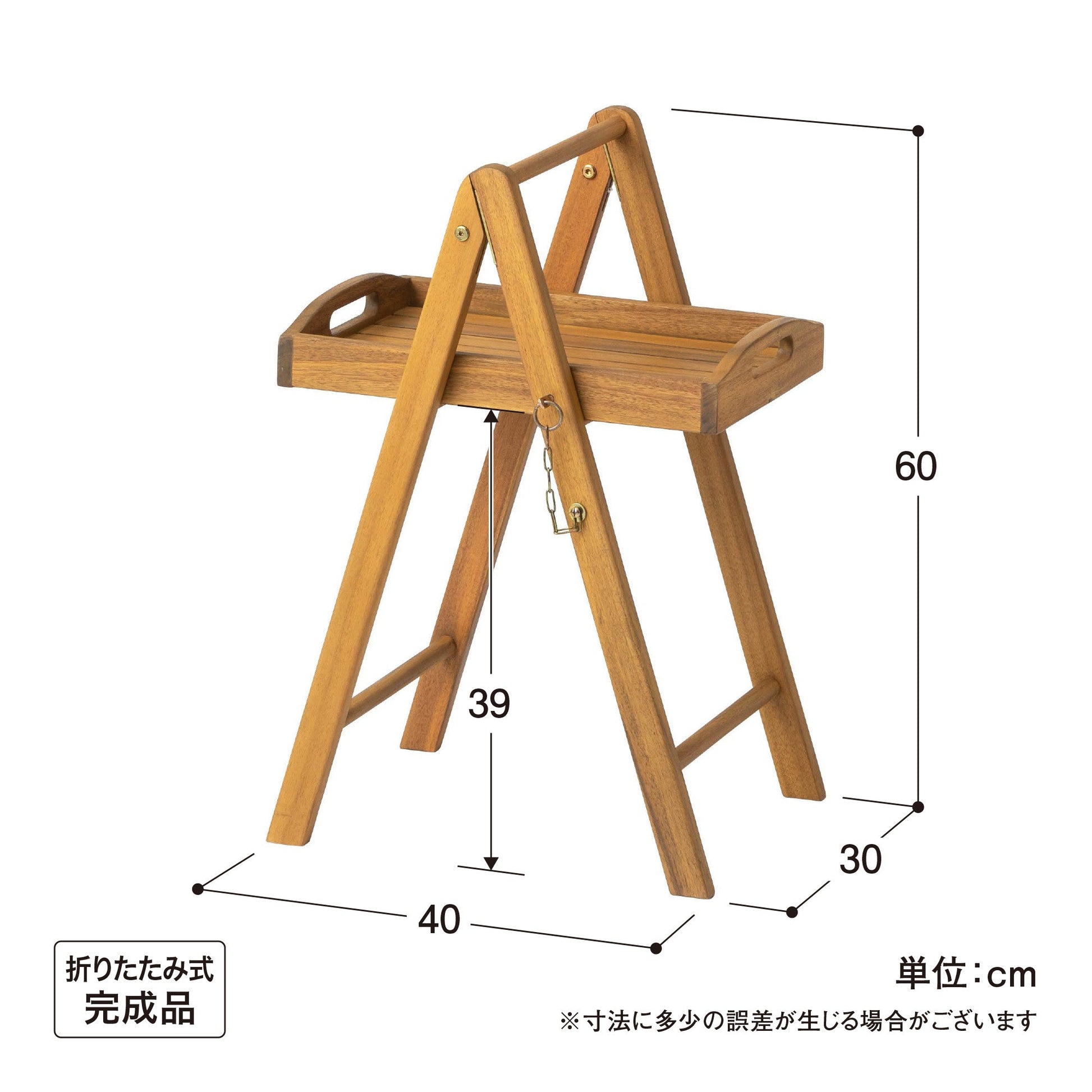 キャリー トレイスタンド_寸法