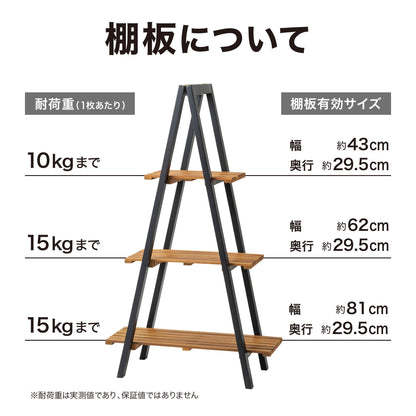 ツリーシェルフ_棚板について