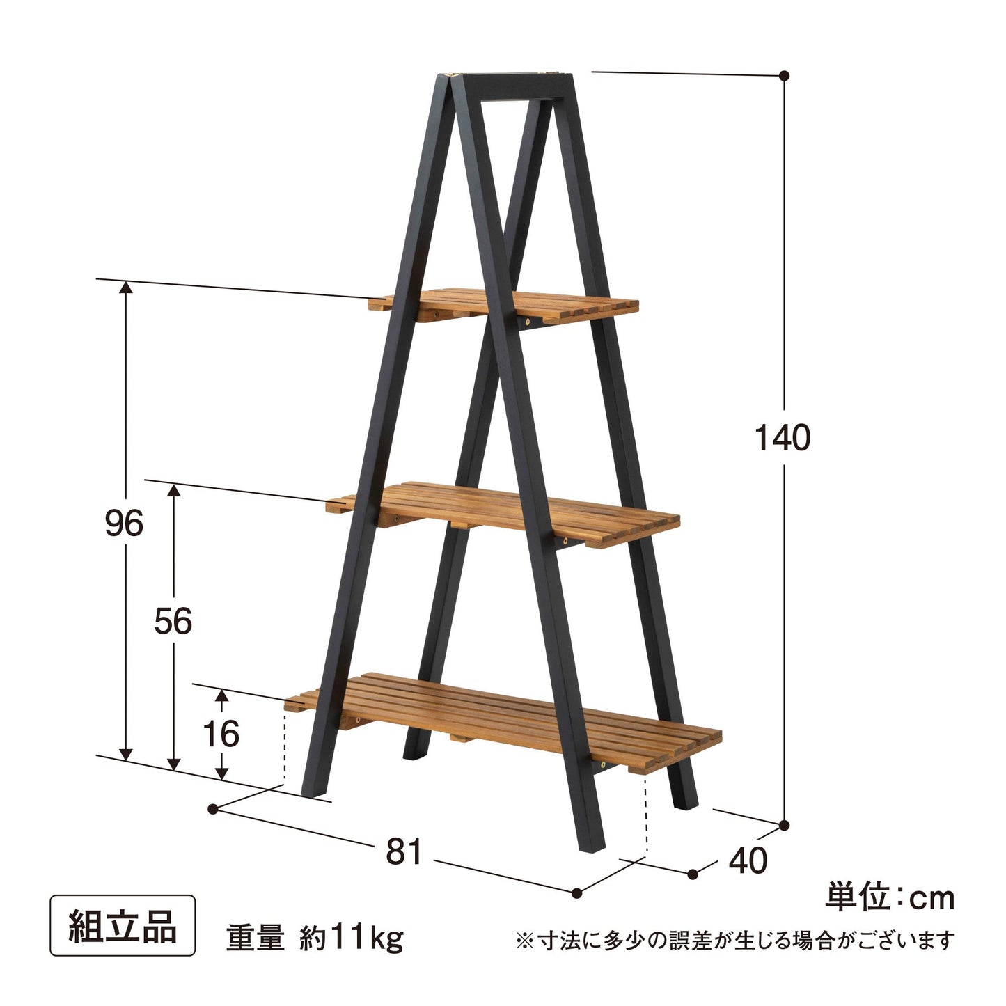 ツリーシェルフ_寸法