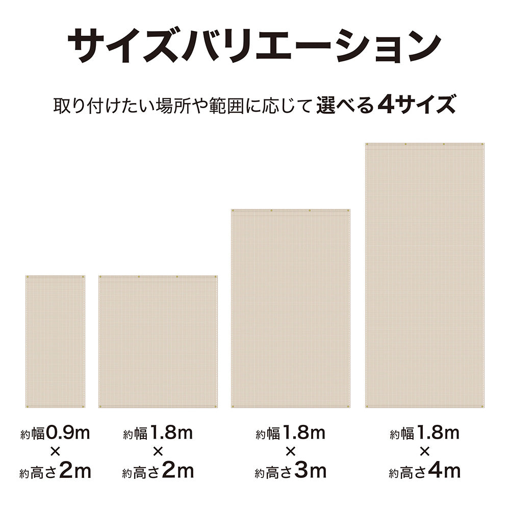 クールシェード プライム 1.8×4m_サイズバリエーション