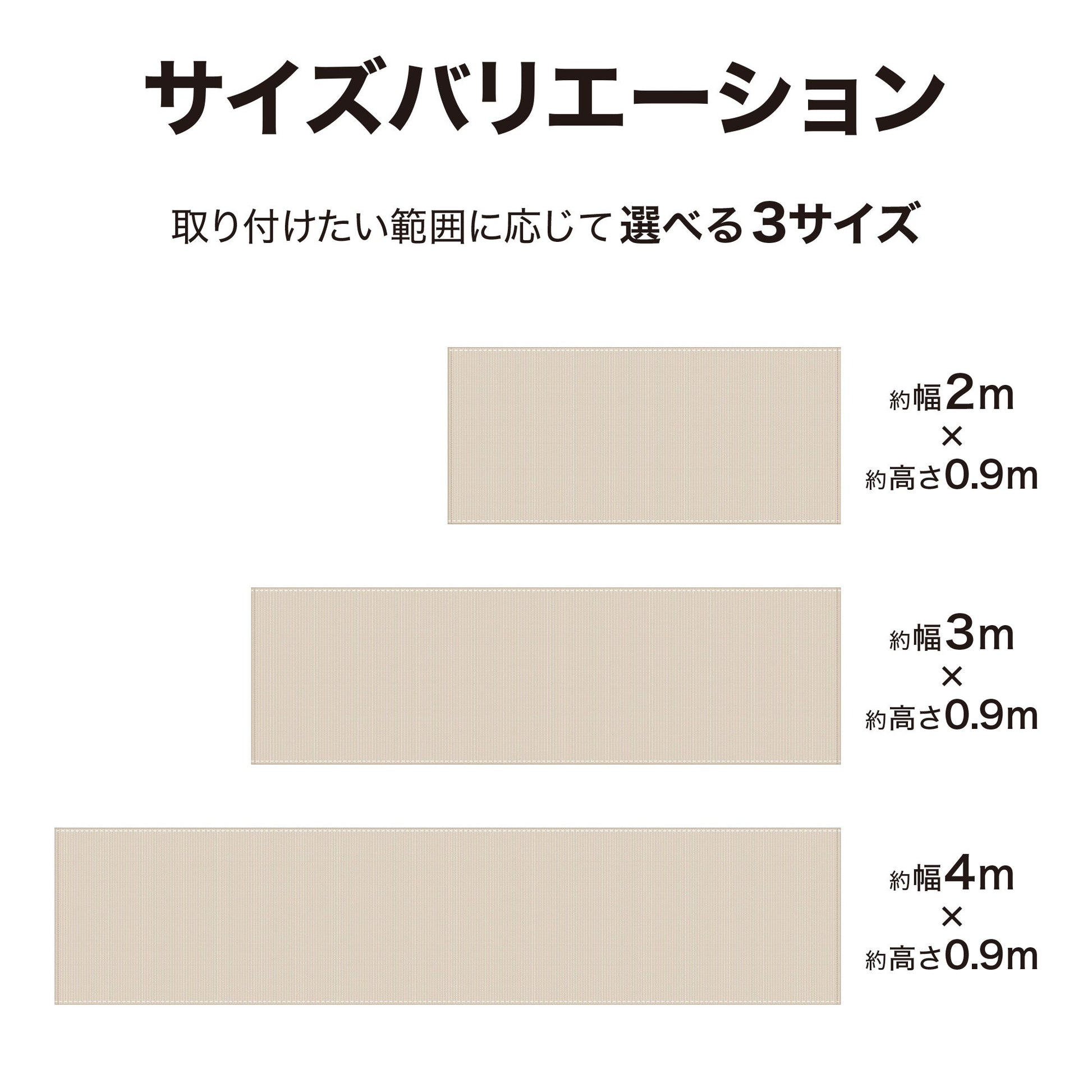 バルコニーシェード 2×0.9ｍ_サイズバリエーション