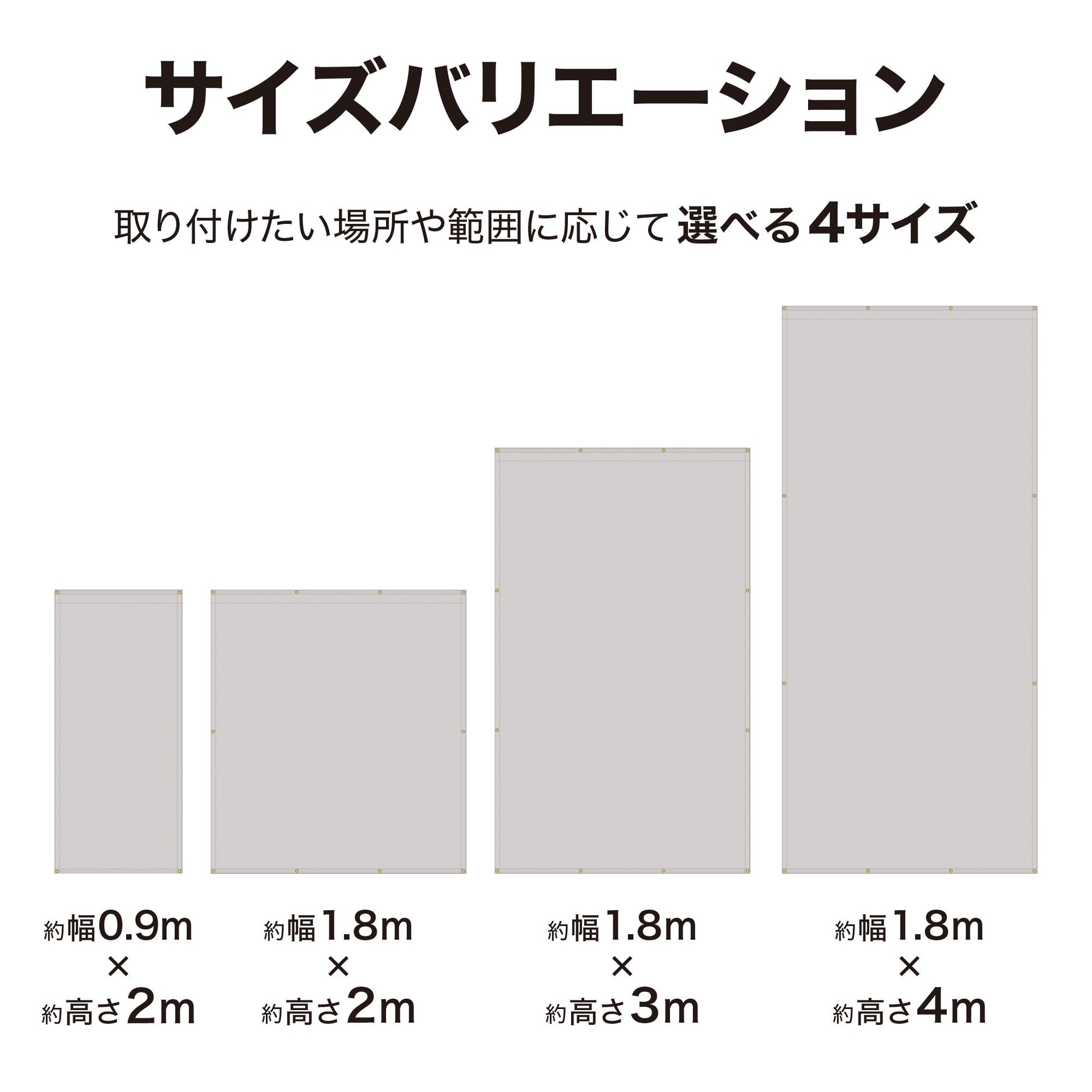 雨よけシェード ダブル 1.8×2m_サイズバリエーション