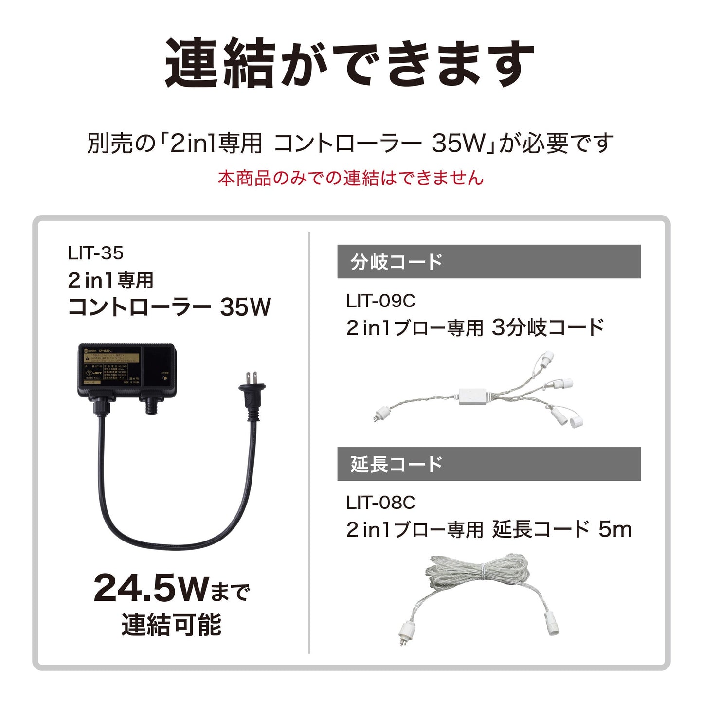 ブローライト スノーマン_連結可能