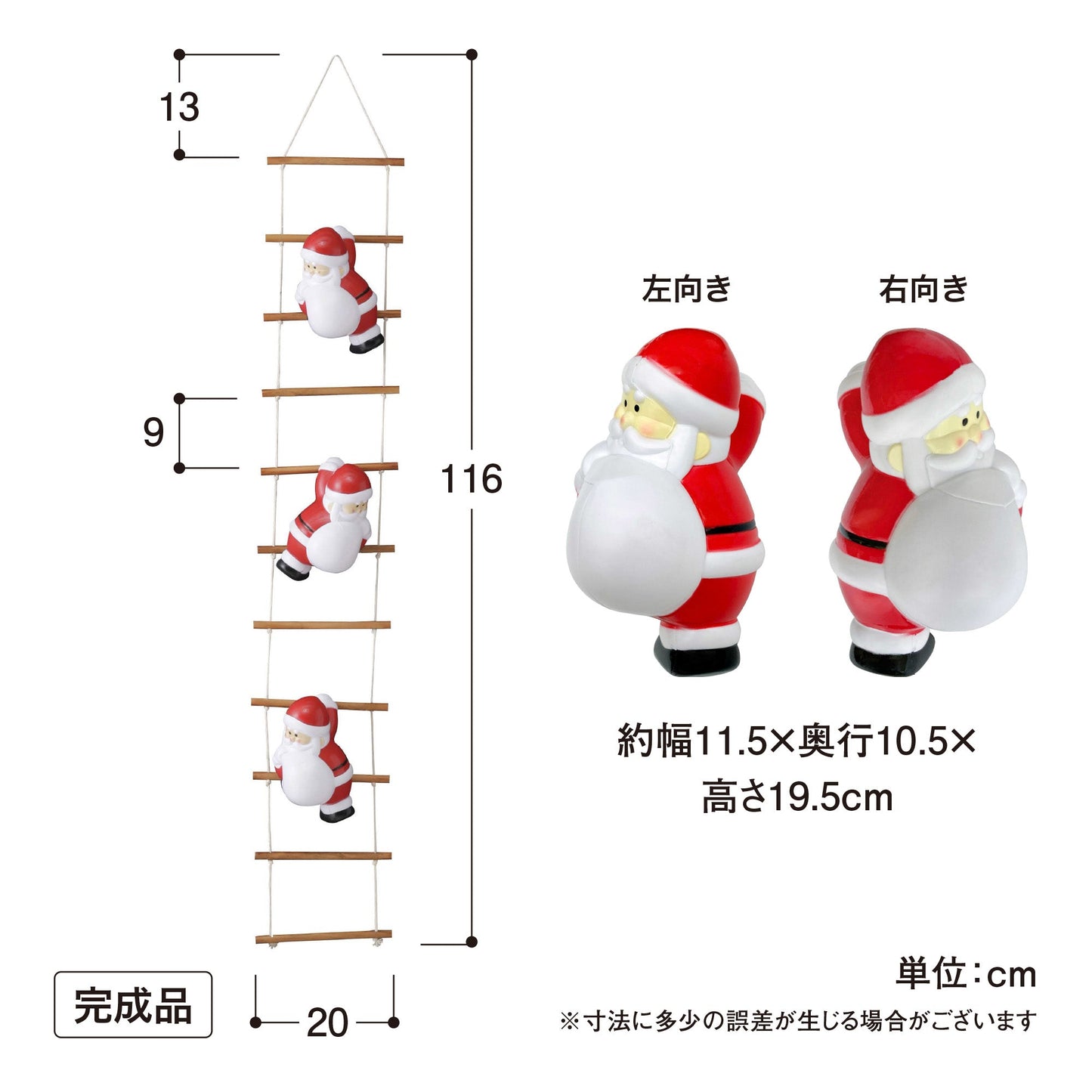 ブローライト はしごサンタ S 3P_寸法