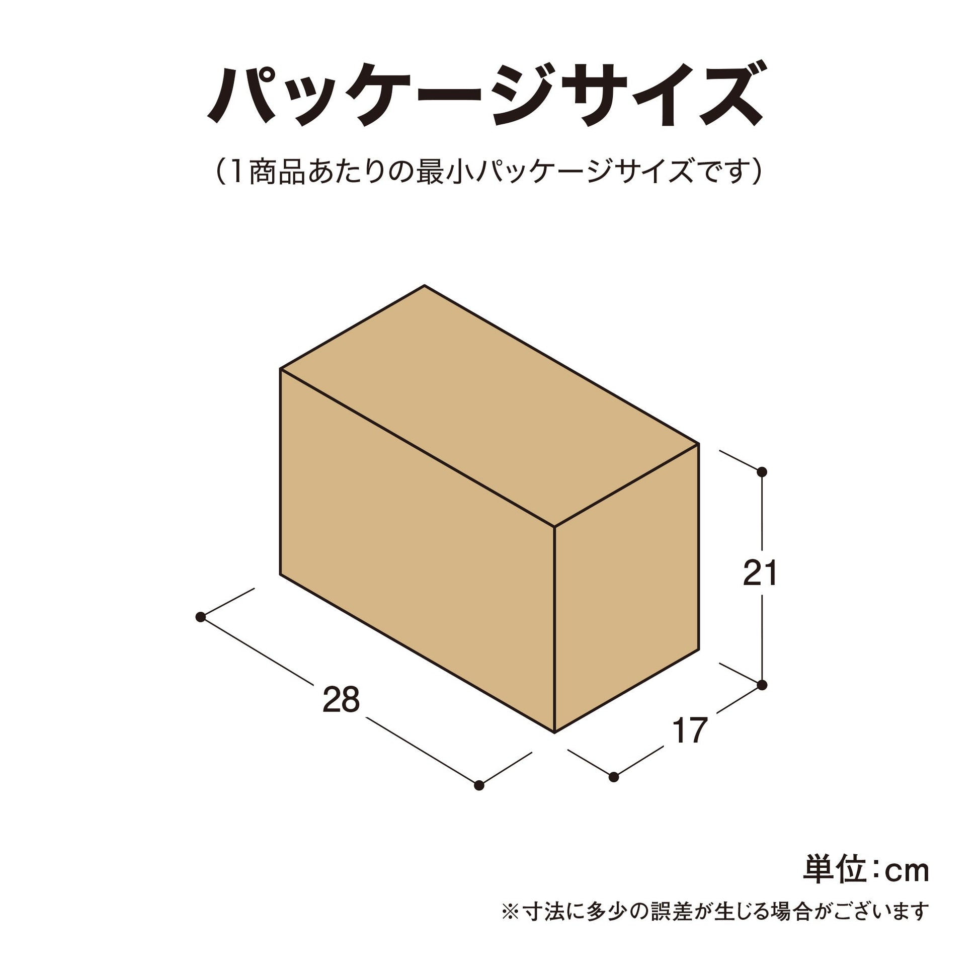 ブローライト はしごサンタ S 3P_パッケージサイズ