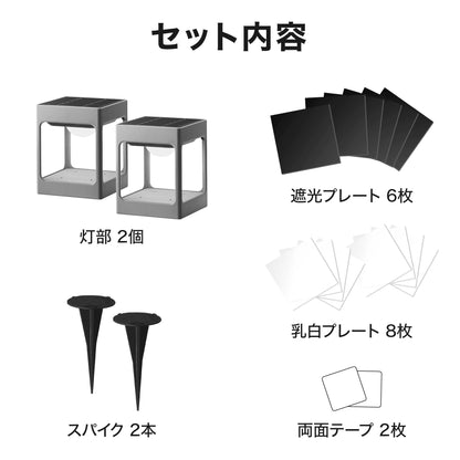 ひかりノベーション SUNCHARGE 道のひかり_セット内容