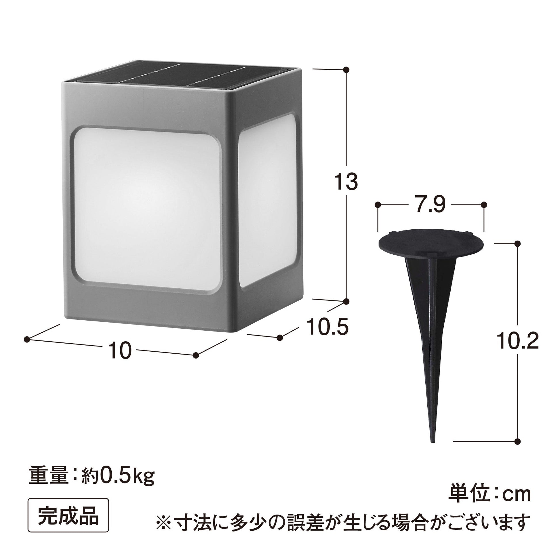 ひかりノベーション SUNCHARGE 道のひかり_寸法