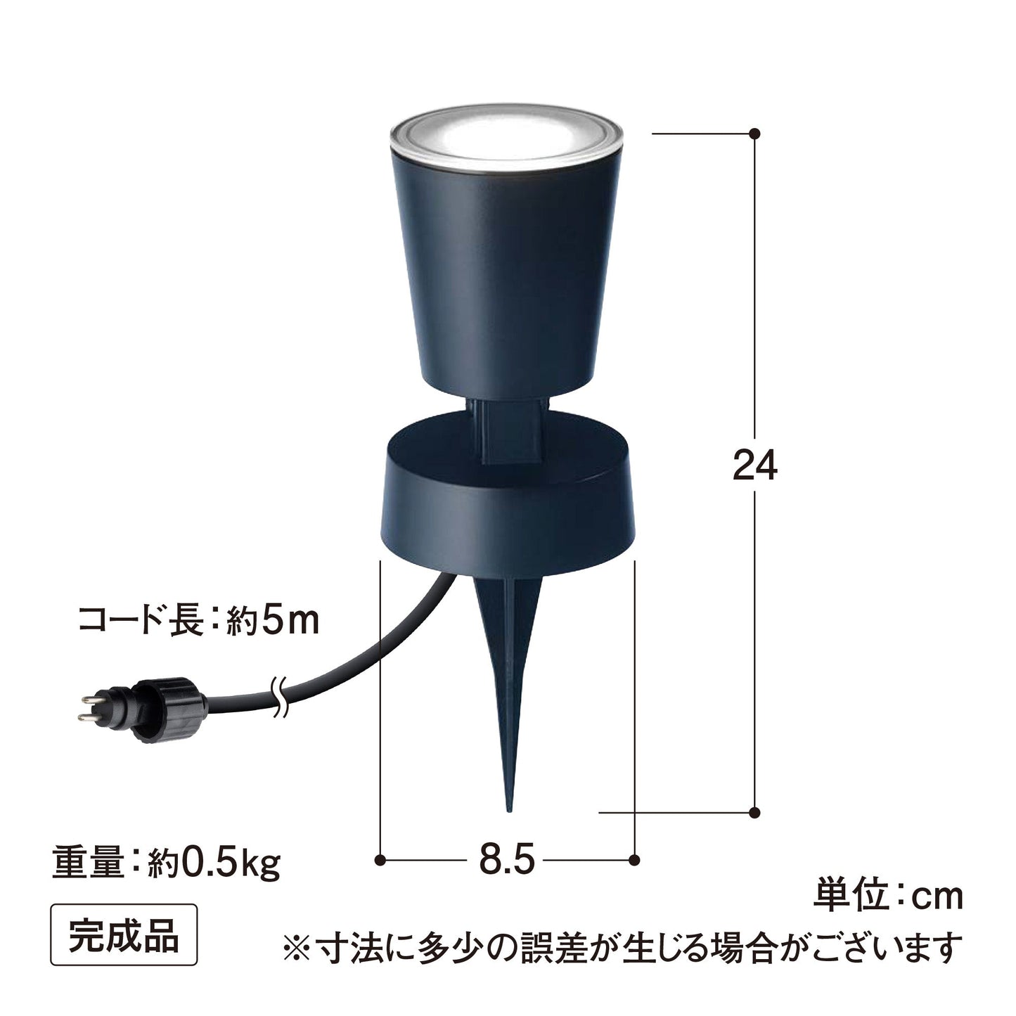 ひかりノベーション 壁のひかり 追加用ライト_寸法