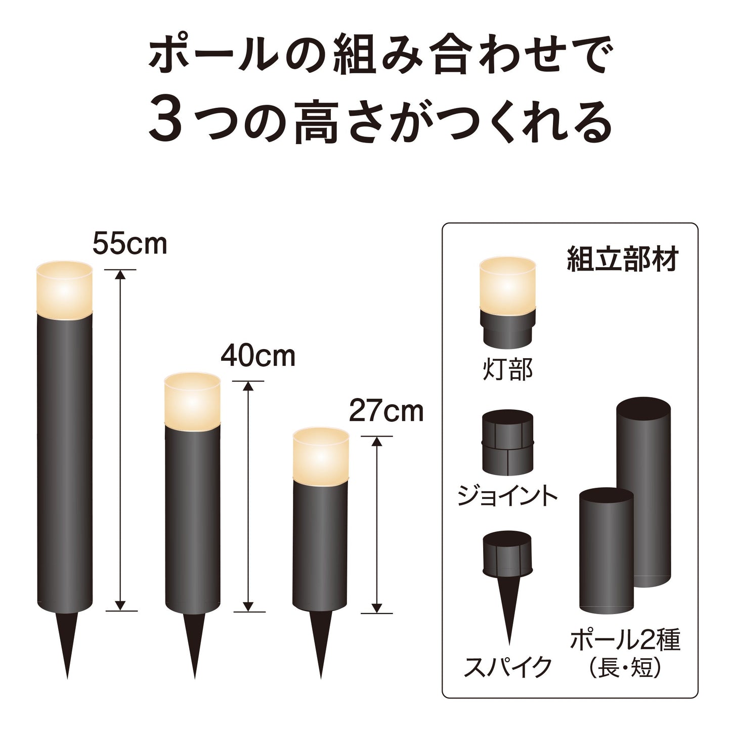 ひかりノベーション 間のひかり 追加用ライト_高さ調節が可能