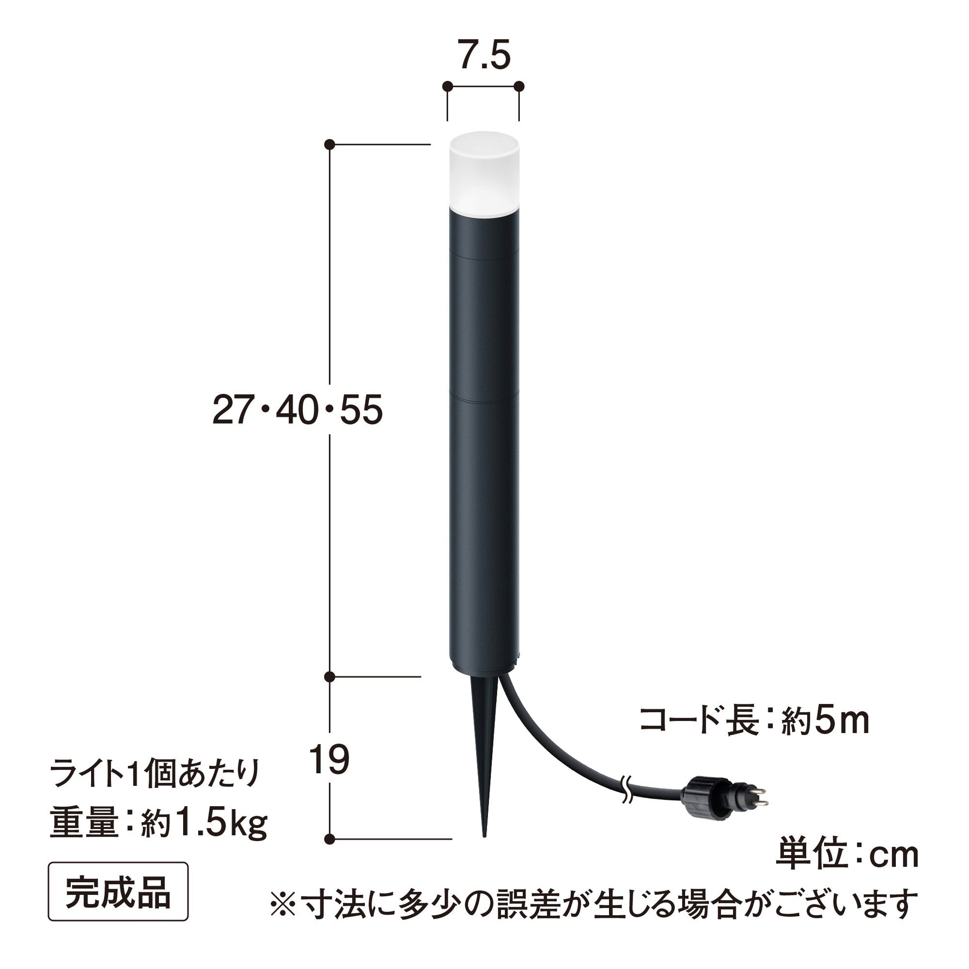 ひかりノベーション 間のひかり 基本セット_寸法1