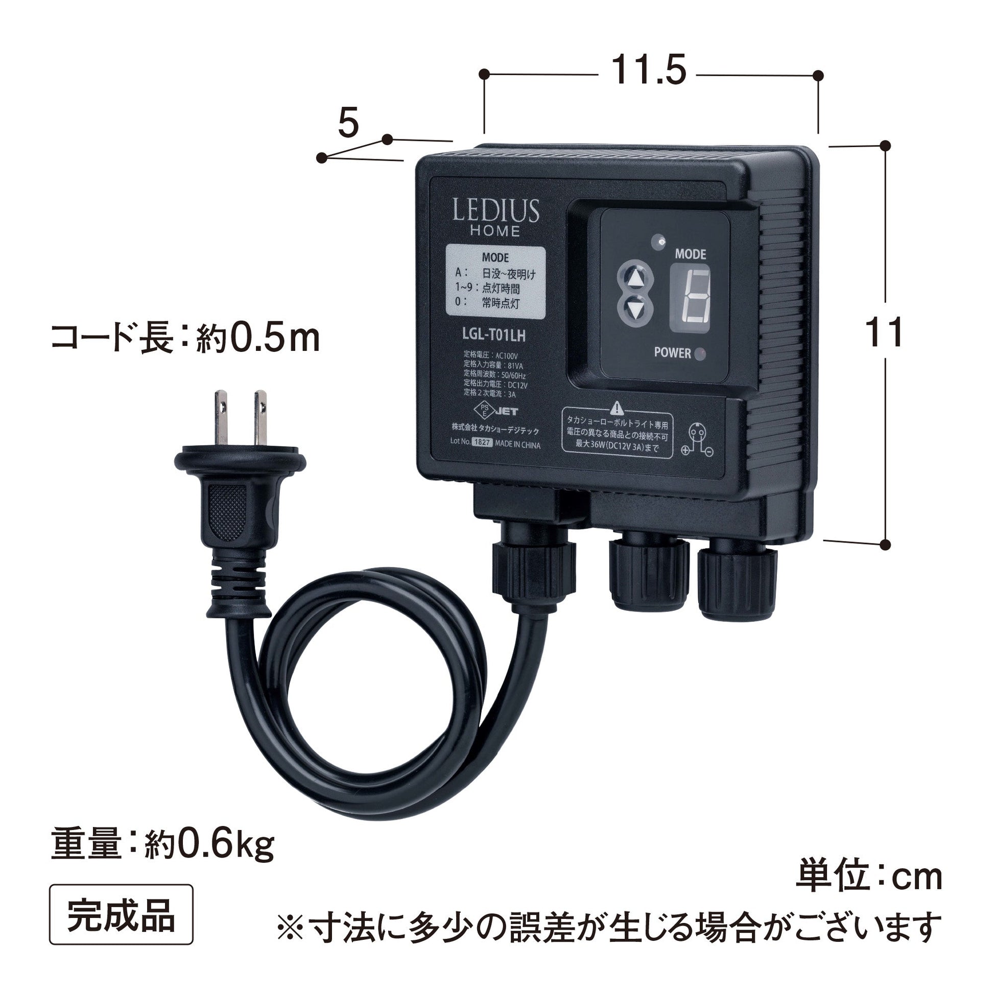 ひかりノベーション 間のひかり 基本セット_寸法2