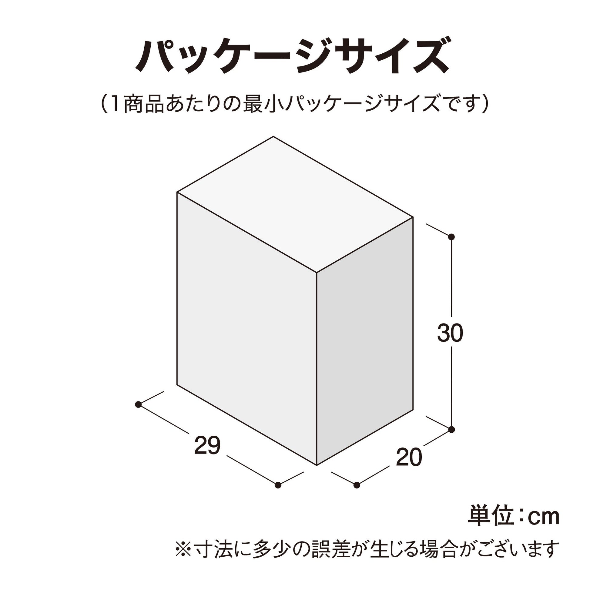 ひかりノベーション 間のひかり 基本セット_パッケージサイズ