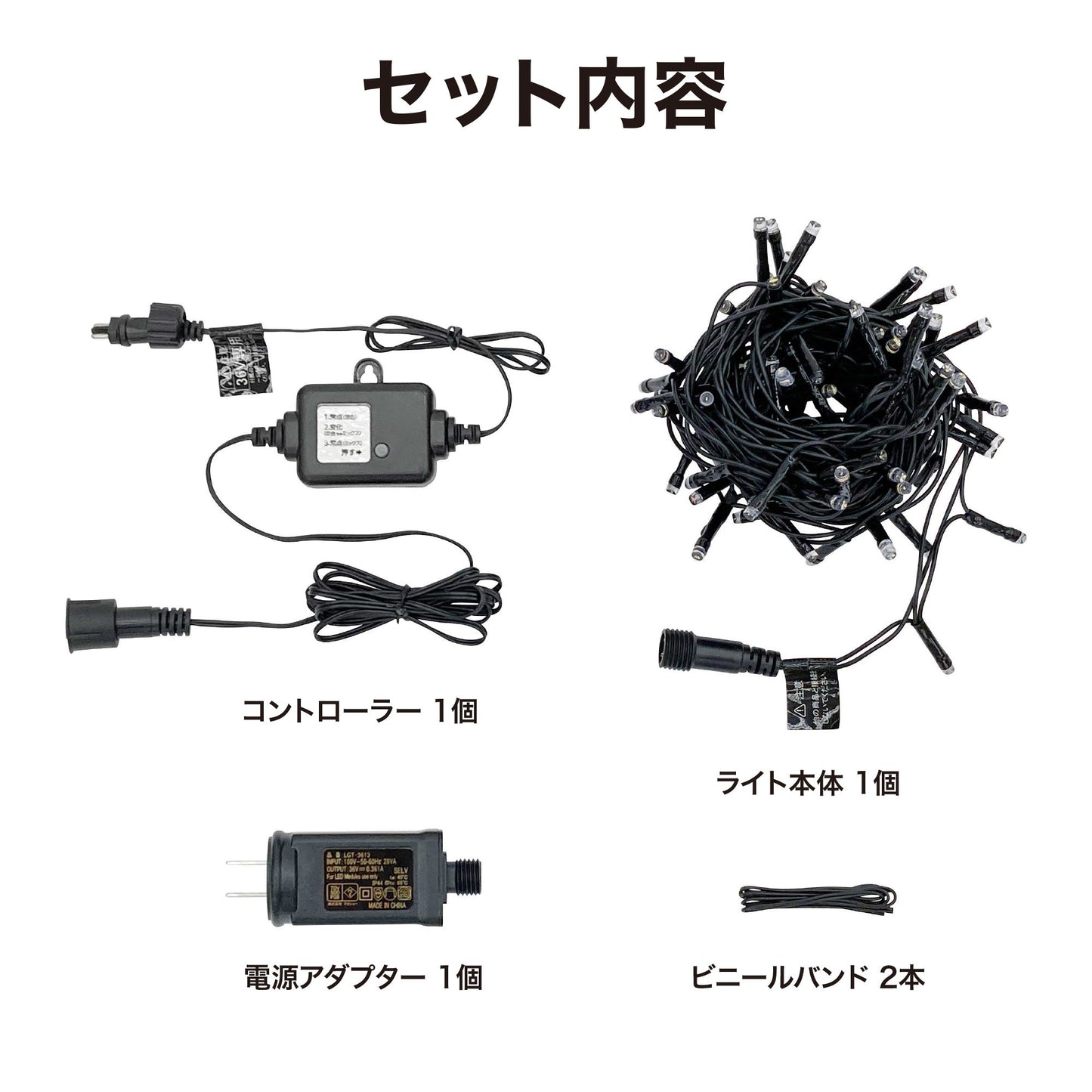 彩プレミアム ストリングスライト 100球_セット内容