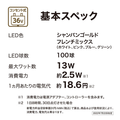 彩プレミアム ストリングスライト 100球_基本スペック