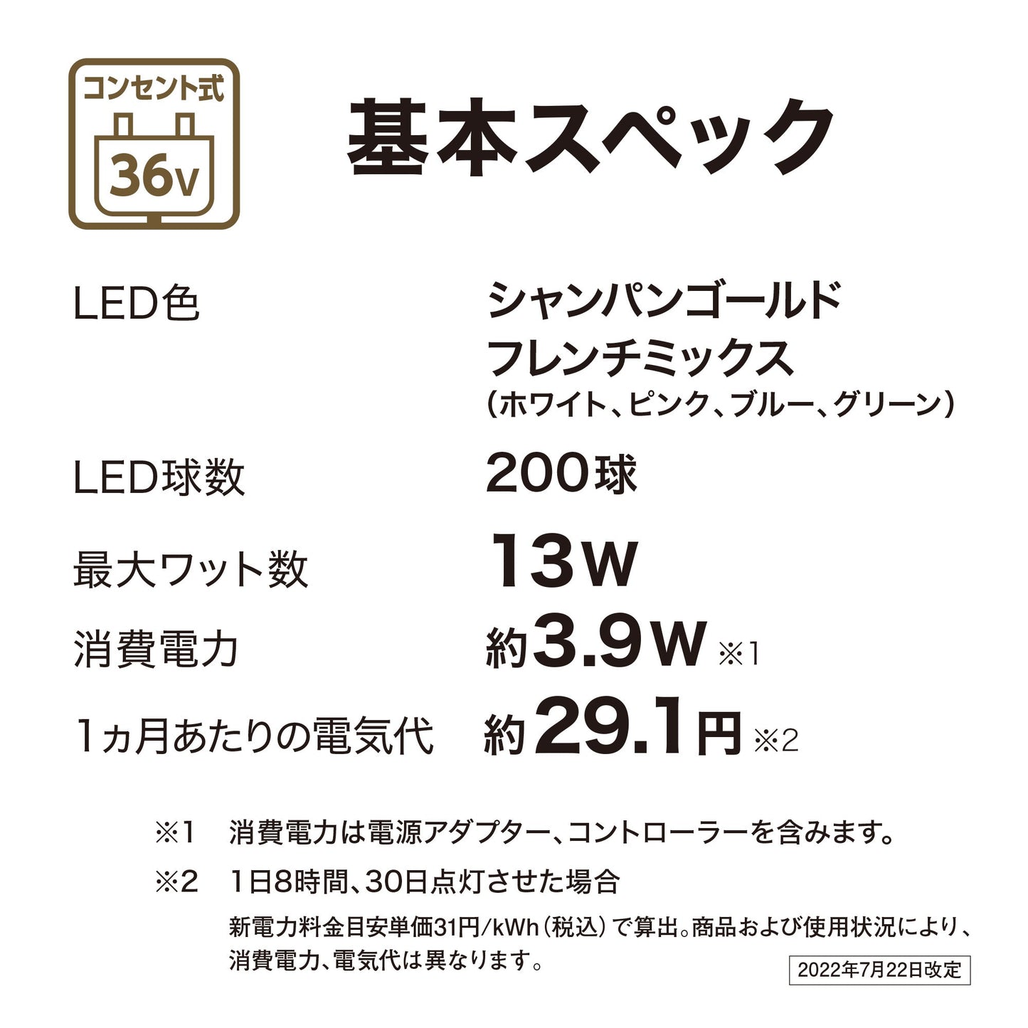 彩プレミアム ストリングスライト 200球_基本スペック