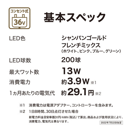 彩プレミアム ストリングスライト 200球_基本スペック