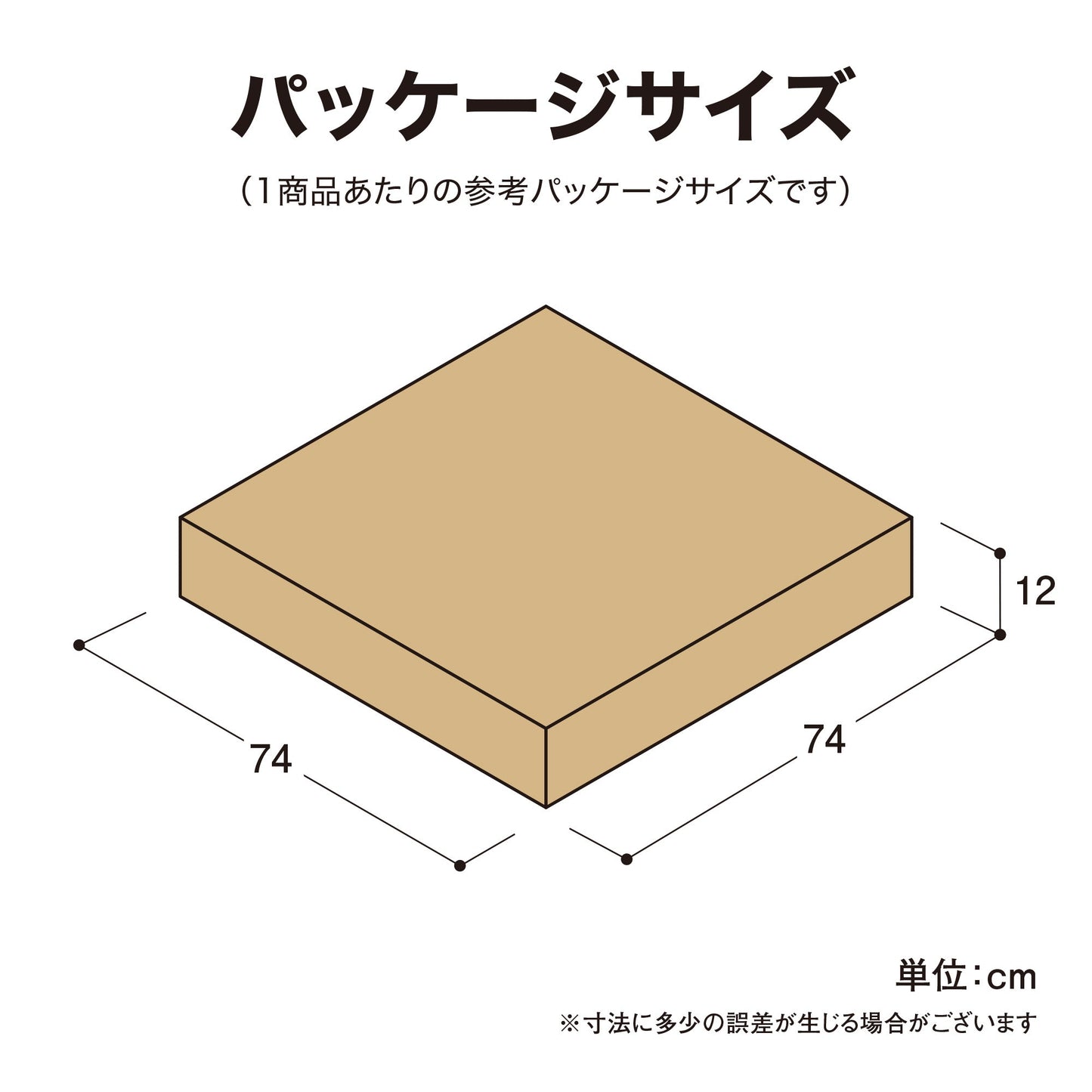 彩プレミアム ビッグツリーライト_パッケージサイズ