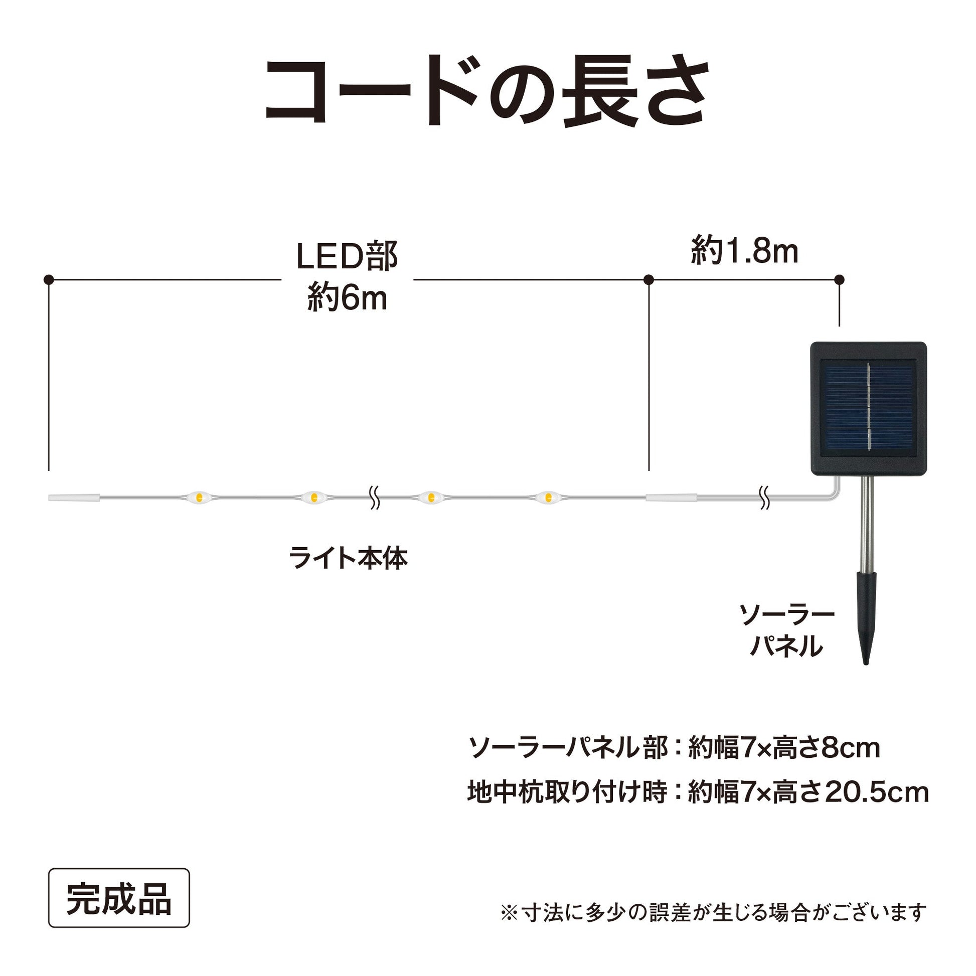 フェアリーストリングスライト 120球_コードの長さ