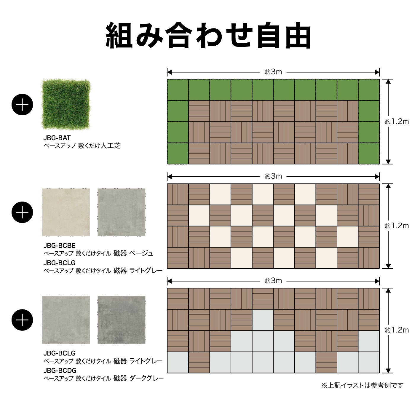 ベースアップ 敷くだけデッキ 天然木 9枚組