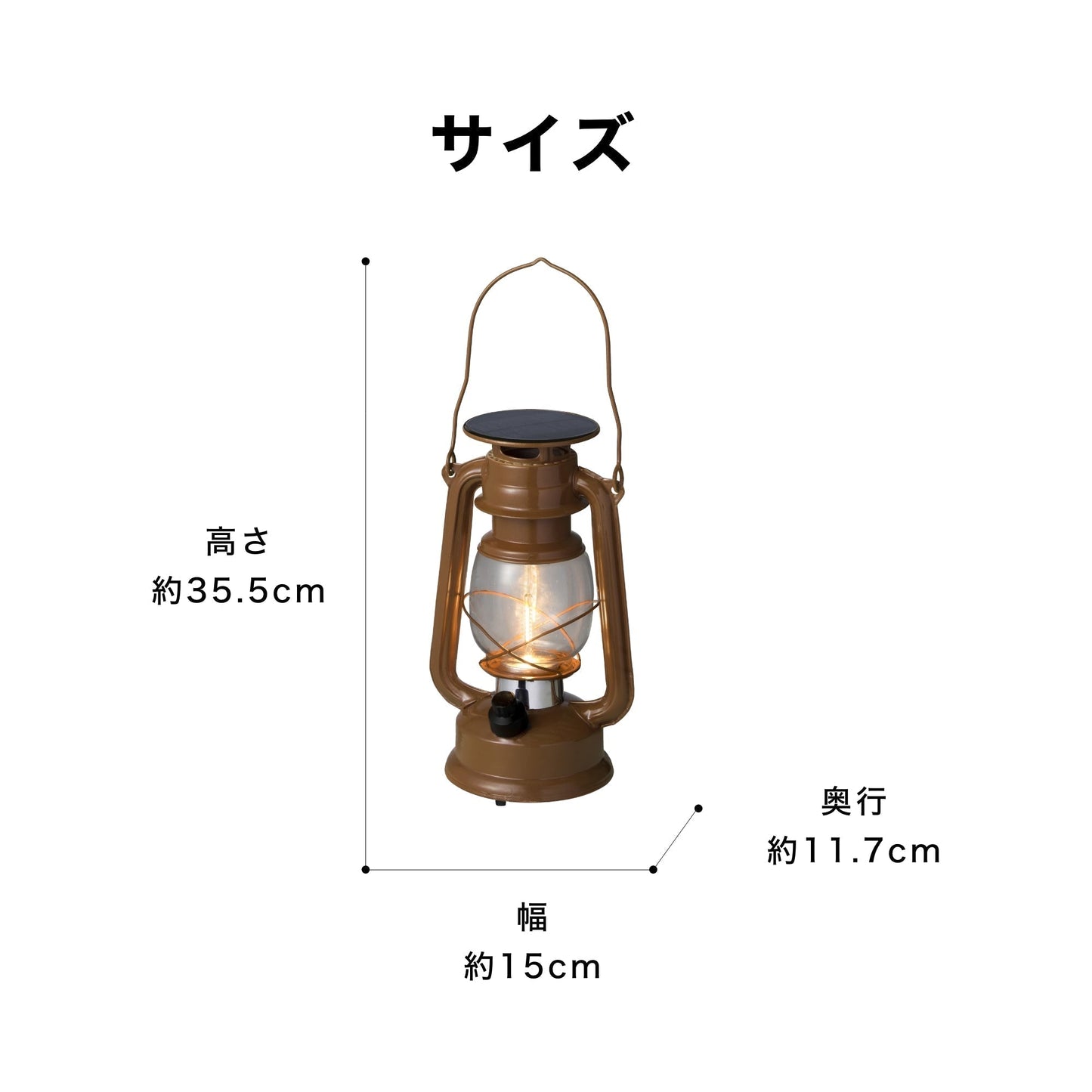 あかりクラシック ルミエールランタン_寸法